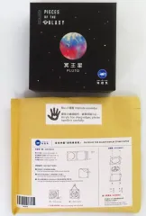 2025年最新】ソラノカケラ パズルの人気アイテム - メルカリ