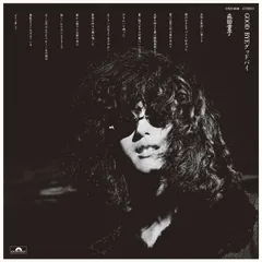 森田童子LPレコード3枚セットと、中島みゆき2枚 最新CD・DVD・ブルーレイ - 森田童子LPレコード3枚セットと