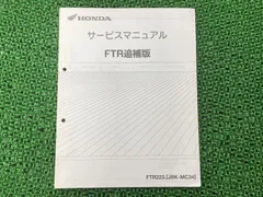 2025年最新】ftr223 パーツリストの人気アイテム - メルカリ