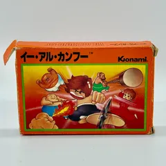 ファミリーコンピュータ - 対戦格闘ゲームの基礎を築いたタイトル! 新品未使用 良品〜美品 イーアルカンフー ファミリーコンピュータ - 対戦格闘ゲームの基礎を築いた