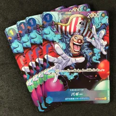 3.⭐️未開封品【バギー 50枚セット 】ワンピースカードゲーム ジャンプ 46 週刊少年ジャンプ45号・46号付録カード「シャンクス」「バギー