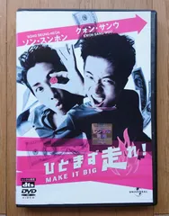 【レンタル版DVD】ひとまず走れ! 出演:クォン・サンウ/ソン・スンホン