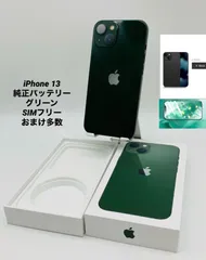 2023年最新】iphone 13 mini 128gb グリーンの人気アイテム - メルカリ