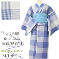 古典高級しじら織り夏着物&浴衣■新品未使用　呉服店購入浴衣　綿麻 最高級 新品 楽天市場】しじら織り 着物の通販