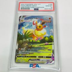 ブースターVMAX：「夏ポケカ」PROMO S-Pプロモカード …PSA10 PSA10ブースターVMAX：「夏ポケカ」キャンペーン PROMO S-P