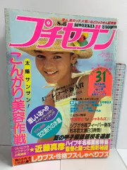 プチセブン　雑誌 複数号セット プチセブン 雑誌 複数号セット
