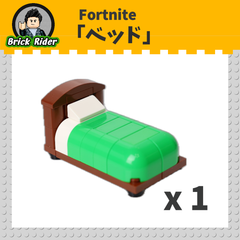 LEGO Fortnite Bed / レゴ フォートナイト ベッド