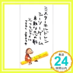 2025年最新】ミスチル桜井の人気アイテム - メルカリ