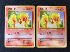 2025年最新】ポニータ 旧裏の人気アイテム - メルカリ