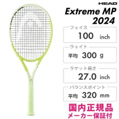 み*ん様 ほぼ新品　国内正規品HEAD ヘッド　エクストリーム MPL 2024 み*ん様 ほぼ新品 国内正規品HEAD ヘッド エクストリーム MPL 2024