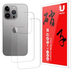 【在庫処分】用の Pro 背面ガラスフィルム 15 iPhone 強化液晶保護フィルム 用の背面フィルム pro ワンタッチ貼付け/気泡ゼロ/ケースと干渉せず/硬度9H/飛散防止/指紋防止 iPhone15 【2枚セット】UNEED