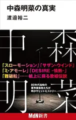 2024年最新】中森明菜 歌姫の軌跡の人気アイテム - メルカリ