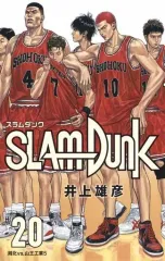 【中古】少年コミック SLAM DUNK 新装再編版 全20巻セットのサムネイル