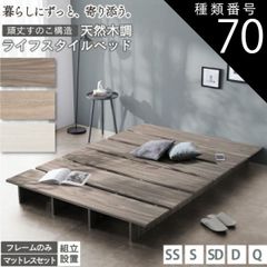 種類70：クイーン(フレームはSS×2)/ステージあり マットレスセット/ライトグレー/ベストセラースプリングマットレス ベッド ベッドフレーム マットレス付き シングルベッド セミダブルベッド ダブルベッド クイーンベッド ベット フレーム 木目調 ステージ