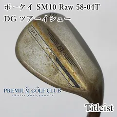 タイトリスト　ボーケー　FORGED　58度　シャフトDG　S400 Titleist タイトリスト VOKEY FORGED ウェッジ メンズ 右用