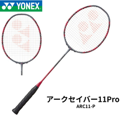 【新品】YONEX　アークセイバー11プロ  ARC11-P