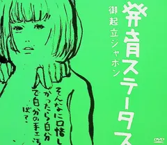 2025年最新】椎名林檎 NIPPON CDの人気アイテム - メルカリ