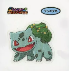 【中古】コレクションシール フシギダネ