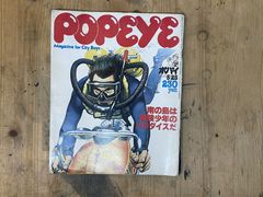 週刊誌 Popeye POPEYE Issue 029 – April 25, 1978 | SF (Science Fiction