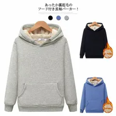 裏起毛パーカー メンズ 無地パーカー プルオーバー パーカー 裏ボア フード付き スウェット トップス 長袖 防寒 厚手 極暖 あったか ロング トレーナー ゆったり おしゃれ 長袖 冬 秋 春 大き#chi1238