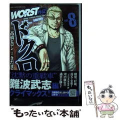 【中古】 ＷＯＲＳＴ 世代交代激情編/秋田書店/高橋ヒロシ WORST世代交代激情編―アンコール出版 (秋田トップコミックスW