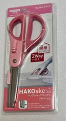 ハサミ　2ウェイハサミ　コクヨ