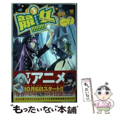2026年最新】競女の人気アイテム - メルカリ