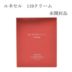 ルネセルRCPクリーム