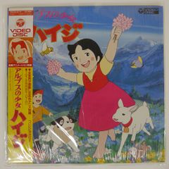 帯付き 国内盤 中尾寿美子/アルプスの少女ハイジ/COLUMBIA 78C596114 LD