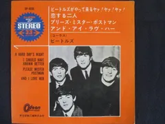 【貴重盤】ビートルズがやって来る ヤァヤァヤァ 希少アップル2ndジャケ 赤盤 貴重盤】ビートルズがやって来る ヤァヤァヤァ 希少アップル2nd
