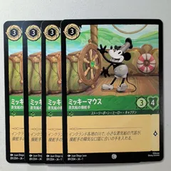 ミッキーのカード⭐︎値下げ交渉可！ ディズニー100】1枚100万円するミッキーのカードがでる