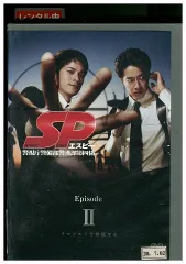 ドラマ　SP　エスピー　DVD-BOX　岡田准一 Amazon.co.jp: SP エスピー 警視庁警備部警護課第四係 DVD-BOX
