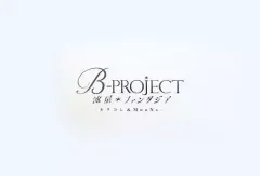 【中古】ニンテンドースイッチソフト B-PROJECT 流星*ファンタジア 超限定版 -キタコレ ＆ MooNs ver.-