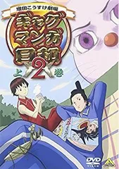 ギャグマンガ日和　CD 3枚セット ギャグマンガ日和 CD 3枚セット - メルカリ