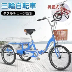 2024年最新】大人用三輪自転車の人気アイテム - メルカリ