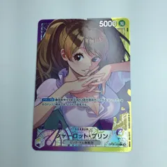 ζζ トレカ ワンピース パラレル)シャーロット・プリン OP08/058P1のサムネイル