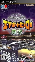 ぼくは航空管制官 エアポートヒーロー 関空 - PSP