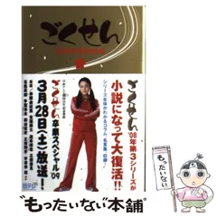 ごくせん '08赤銅学院高校編 下 | 江頭 美智留 |本 | 通販 | Amazon