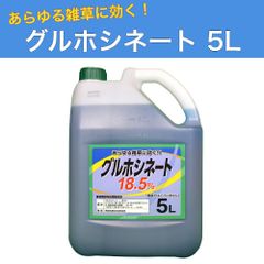 グルホシネート18.5% 5L 除草剤 非農耕地用 雑草対策