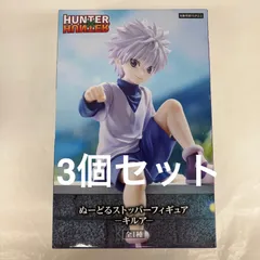 未開封 HUNTER×HUNTER ぬーどるストッパーフィギュア キルア 3個セット LF9238  f101