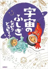 2024年最新】星と星座のなぞ・ひみつの人気アイテム - メルカリ