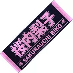 [중고] 잡화 사쿠라우치 리코 응원 타월(MIRAI TICKET) [러브라이브! 선샤인!! Aqours 6th LoveLive! DOME TOUR 2020]