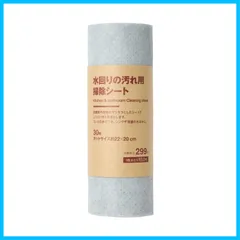 【在庫セール】水回りの汚れ用掃除シート 無印良品 カットサイズ22×20cm 44314272 30枚