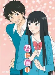 君に届け　DVD　アニメ　初回限定盤　数量限定　新品未開封　Season2 1巻 Amazon.co.jp: 君に届け プレミアム・エディション (初回生産