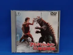 2025年最新】フランケンシュタイン対地底怪獣の人気アイテム - メルカリ