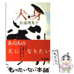 2024年最新】松浦_理英子の人気アイテム - メルカリ