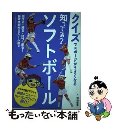 2024年最新】ソフトボールマガジンの人気アイテム - メルカリ