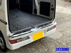 ハイゼットカーゴ S321V S331V 後期 リアステップガード 外のサムネイル