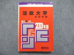 2024年最新】法政英語の人気アイテム - メルカリ