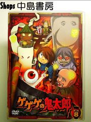게게게의 키타로 제2야 8 [DVD]